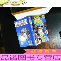 皮皮鲁和66宗罪