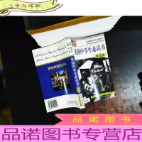 美国中学生书导读本[末页有章]
