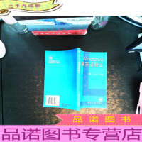 Windows屏幕英语释义[书后轻微裂开]