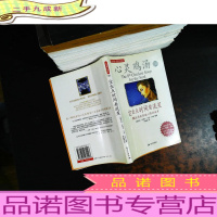 空出点时间看流星:53篇用爱跨越心障的故事