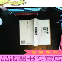 经济法论丛 .第1卷