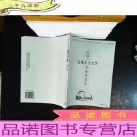 金陵百屋房:金陵女子大学