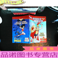 亚马逊公主神奇女侠-女侠诞生记 .