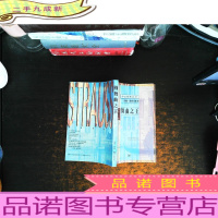 圆舞曲之王-约翰.施特劳斯传