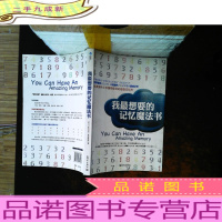 我最想要的记忆魔法书