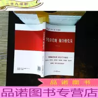 学党章党规做合格党员
