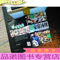 生鲜超市:家常汤煲