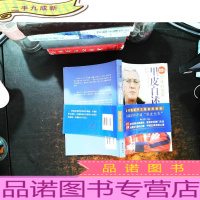 思维的竞赛:里皮自述