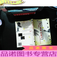 换个思维找客户:开拓客户的技巧[扉页有章]