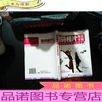 数码相片美容手册:数码图片后期处理全程图解 [无光盘]