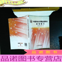 中国科协及所属全国学会奖项简介