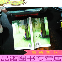 树叶的香味[书侧泛黄]