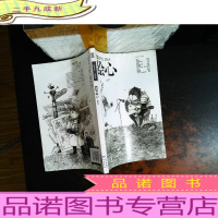 漫客·绘心. 朋友