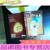 比尔·盖茨的内衣:富豪法则