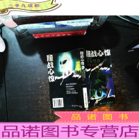 魔鬼频道;拯救父母行动