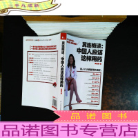 冀连梅谈:中国人应该这样用药.