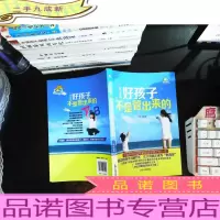 爱与教育:好孩子不是管出来的:New Fountains Education