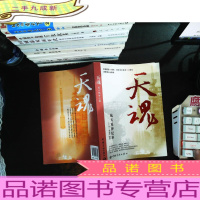 天魂——航天精神纪事