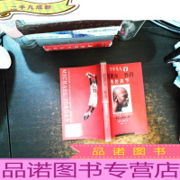 空中飞人：迈克尔·乔丹：我的天下