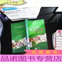 舌尖上的100例毒食