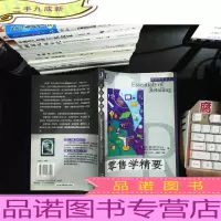 营销教材译丛:零售学精要