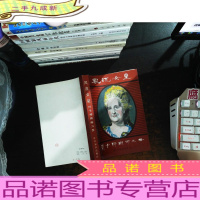 风流女皇--叶卡特琳娜二世