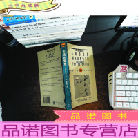 生活的 智慧:安德烈·莫洛亚超凡人圣集.