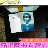 哲学问题解答