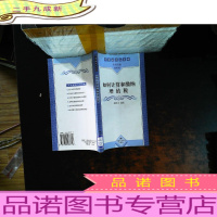 如何计算和缴纳增值税【馆藏有章】