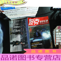 坦克装甲车辆 2008.6