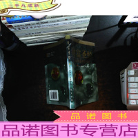 财富圣经:启动你成功的潜质[书脊破损]