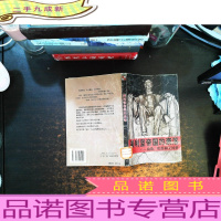 美利坚帝国的衰落:腐败、堕落和美国梦【馆藏有章】