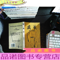 成长:微软小子的教育