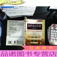 软件项目管理 原书第3版