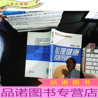 心理健康名医导航