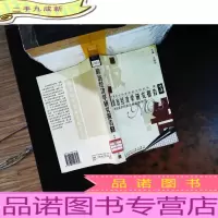 政治经济学研究报告 3[馆藏有章]