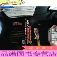 中国式魔鬼训练：企业特种部队训练营