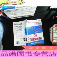 心灵鸡汤--友谊地久天长 (英文原版)