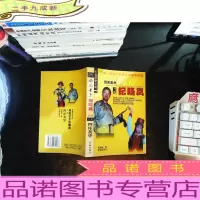 风流才子纪晓岚 下部.