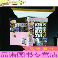 香港购物攻略(12·13版)