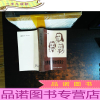 世界著名科学家简介(增订版)