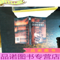 21世纪CEO的经营理念