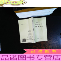 中学化学(必修)册教学参考书