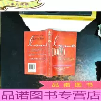 10000种说爱你的方式