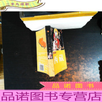 藏羚羊自助旅行手册——西藏