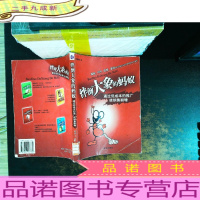 绊倒大象的蚂蚁:通过低成本的推广使销售剧增[馆藏有章]