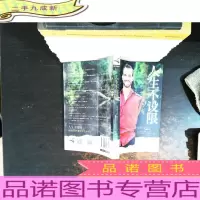 人生不设限:我那好得不像话的生命体验[扉页有章]