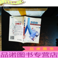 人的暴利:新经济、知识经济与人力资本的另类思考[馆藏有章]