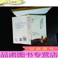 聪明女人只做对的事