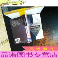 企业集团:扩展动因、模式与案例[馆藏有章,内页有划线,书侧污渍,书脊磨损有标签]